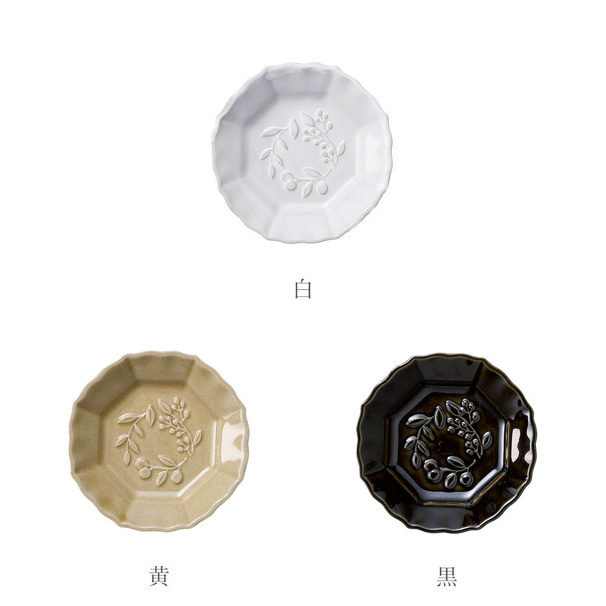 オリーヴ プレートS 7.5cm 3色【日本製 食洗機可 電子レンジ可】