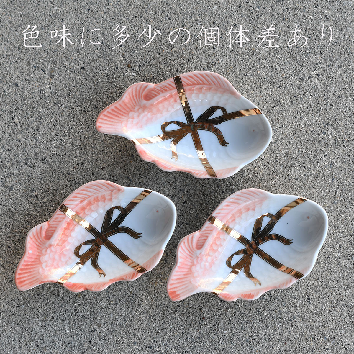 MAME 吉祥魚形皿 0403