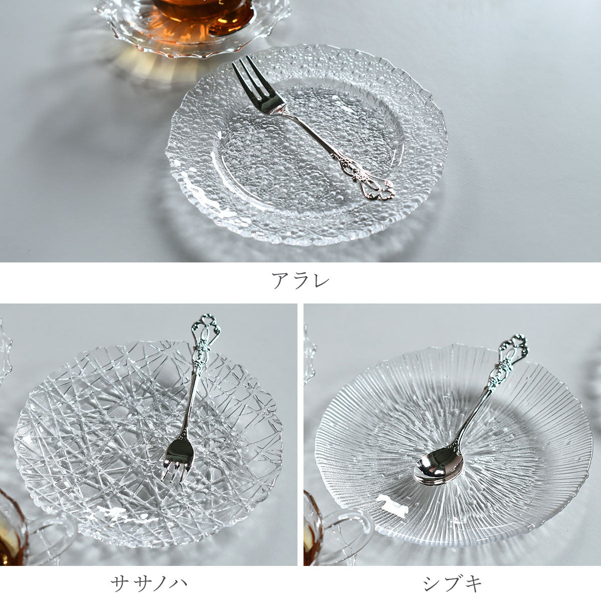 レリーフ模様のガラスプレート 中皿 15cm 3柄