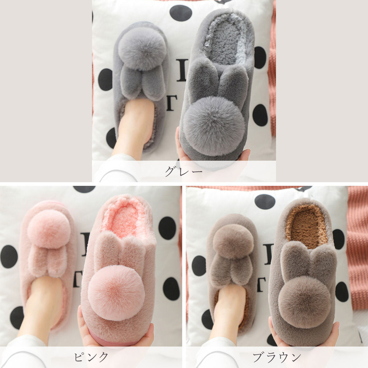 暖かいルームシューズ ・うさぎ 3色