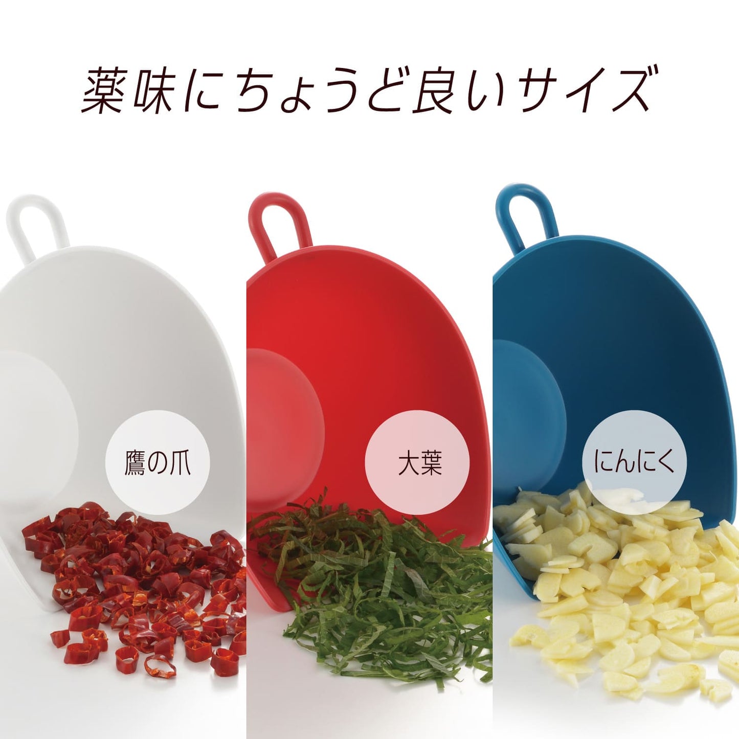 チリトリ ザルボウル 3サイズ 単色1ペア