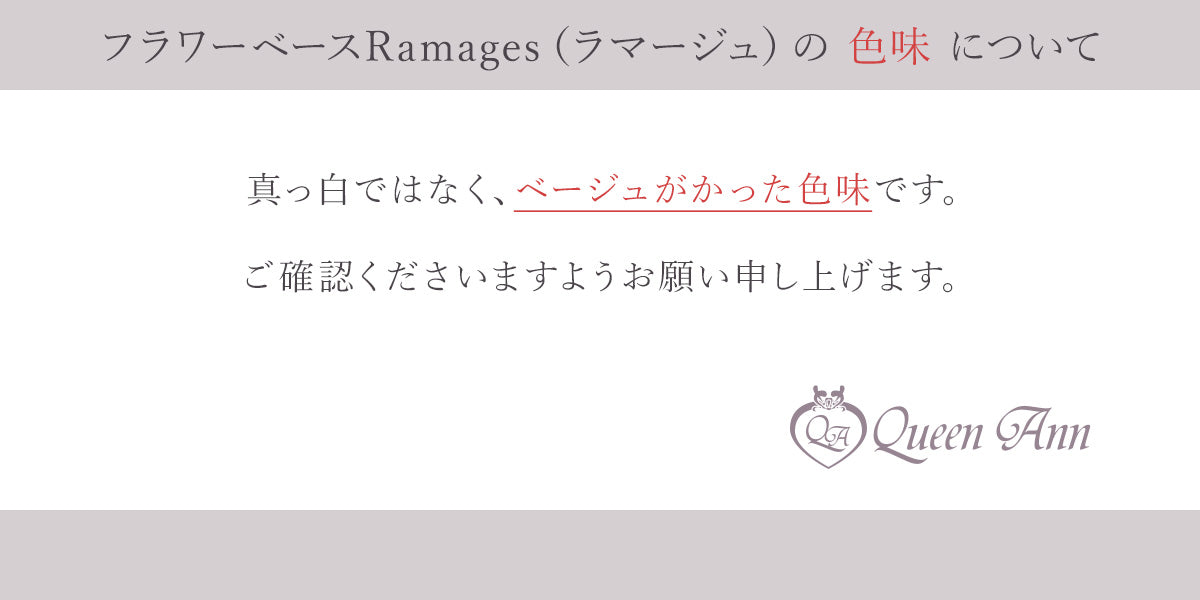Ramages ラマージュ フラワーベース