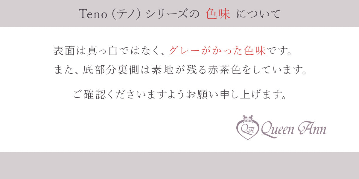 Teno ゴブレット 210ml【日本製】