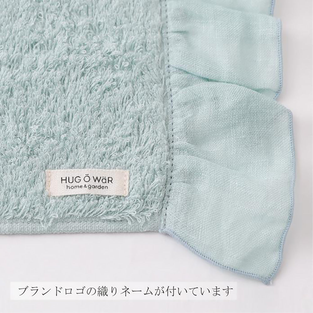 【クリックポスト便可】【メール便可】HUG O WaR(ハグ オー ワー)リネンフリルハンドタオル 5色