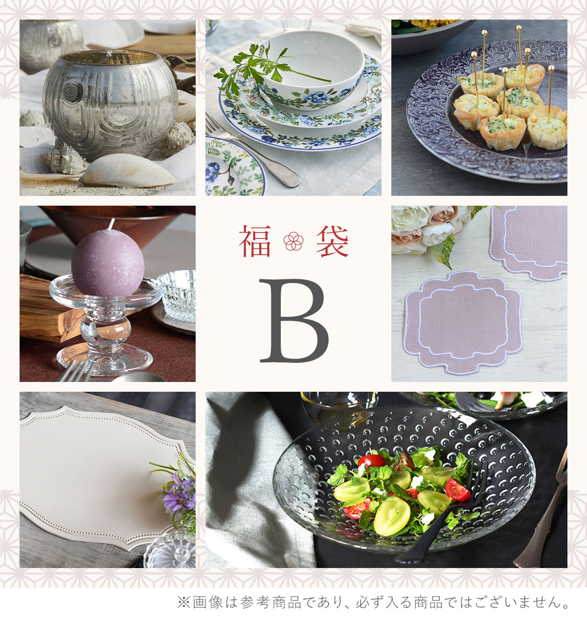 【数量限定】福袋B ※準備でき次第 順次出荷となります