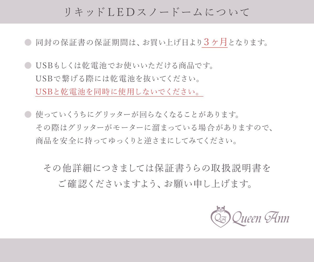 リキッドLEDスノードーム ホワイトタウン