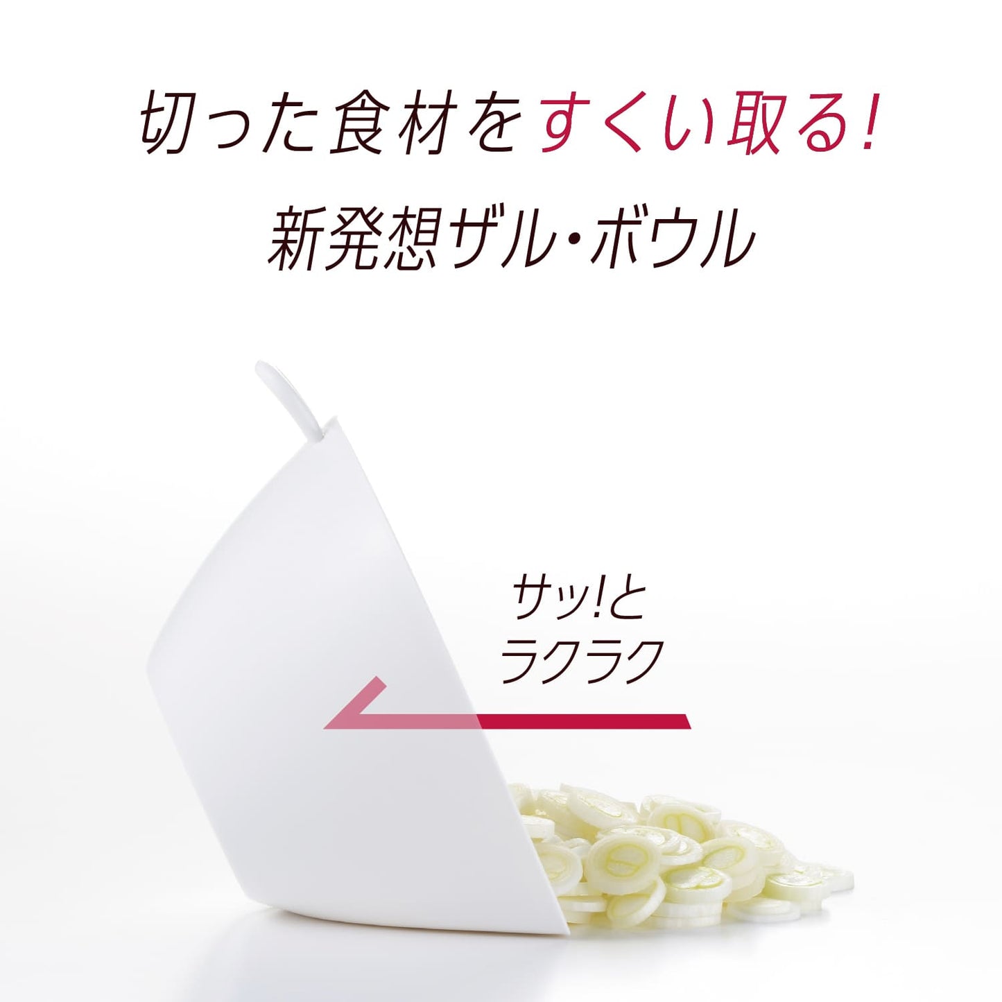 チリトリ ザルボウル 3サイズ 単色1ペア