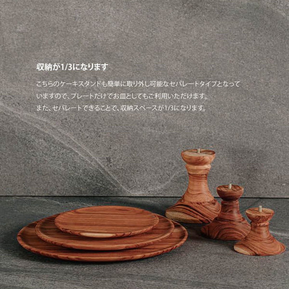 木製クラシック・ケーキスタンドL