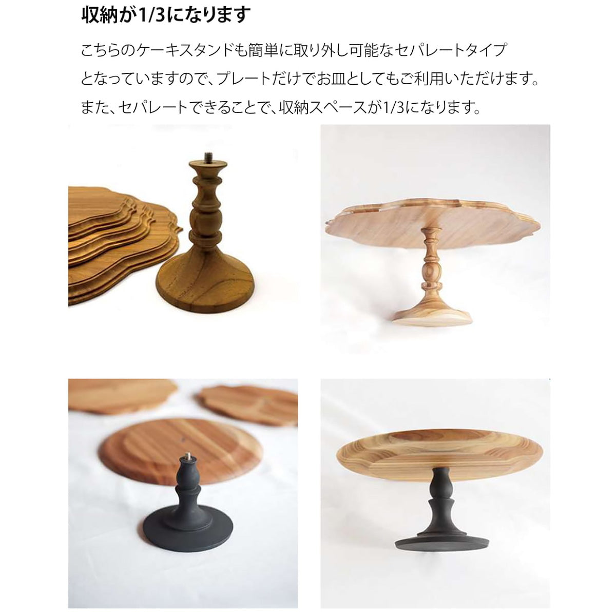 木製ケーキスタンド・オーバルL 003