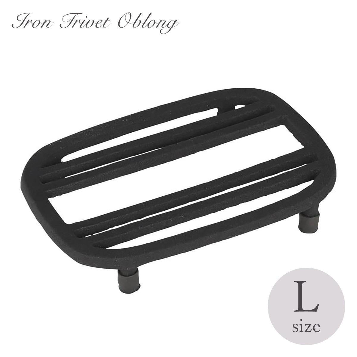 IRON TRIVET OBLONG(アイアン トリベット オブロング)Lサイズ K21-0308L