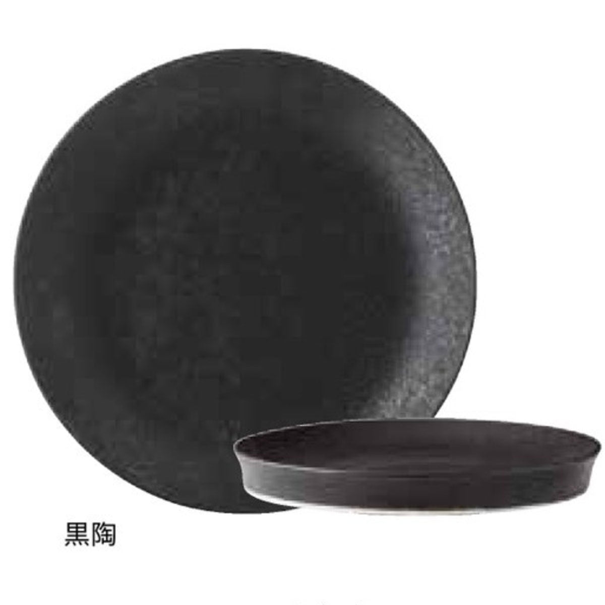【取り寄せ商品】黒陶 25cm高台プレート【日本製】 36M369-15