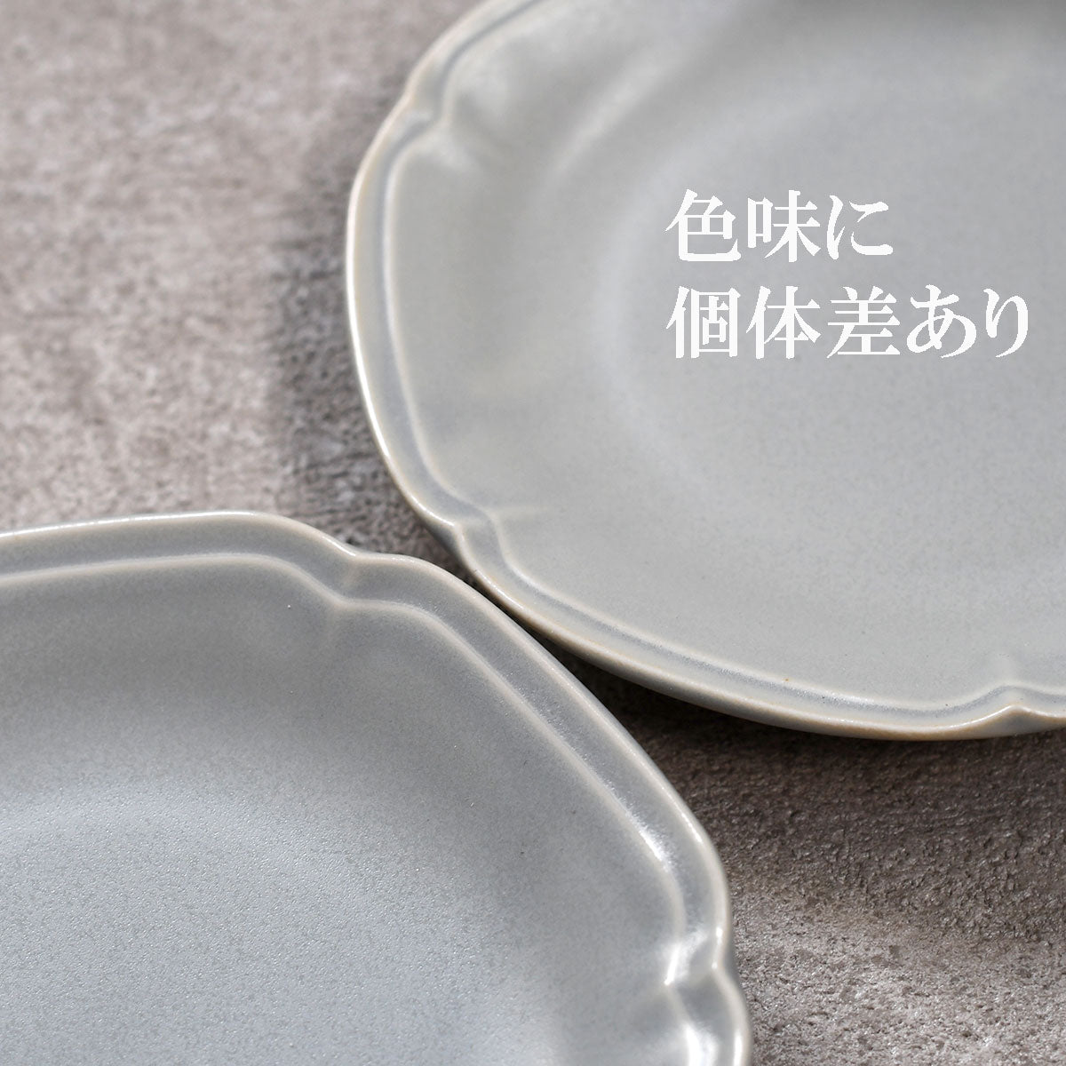 雪華 プレート14.5cm 4.5皿 3色 002