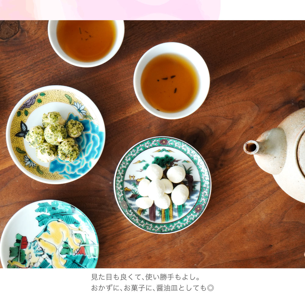 有名作家監修 九谷アート小皿 20種類 Kutani Art【日本製 ギフト】