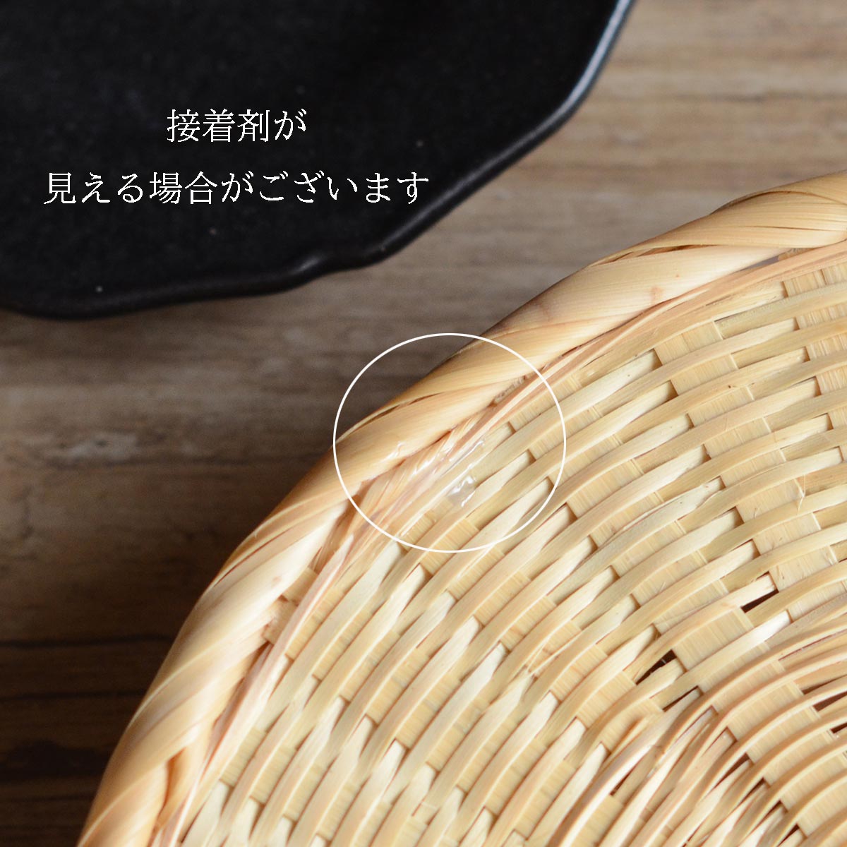 そばざる 細編みそばざる 8寸 11242