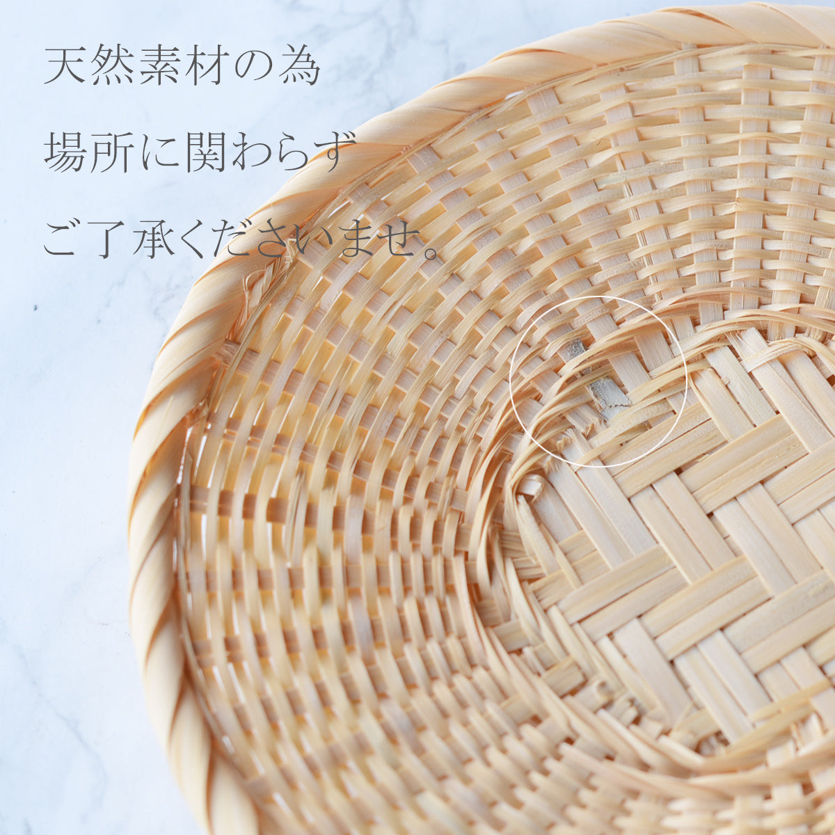 そばざる 細編みそばざる 8寸 11242