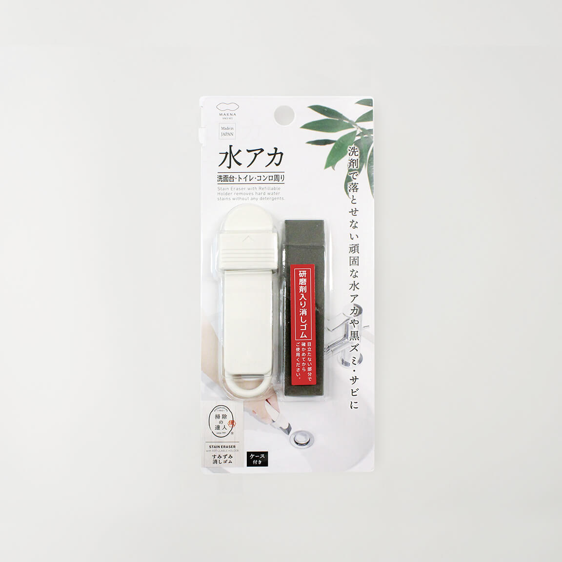 【クリックポスト便可】【メール便可】すみずみ消しゴム(ケース付き)掃除道具 洗濯 家事
