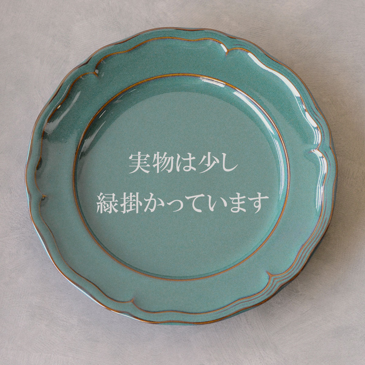 【取り寄せ商品】CRYSTA クリスタ 24cmスープ (更紗) 【日本製】 284 10182804