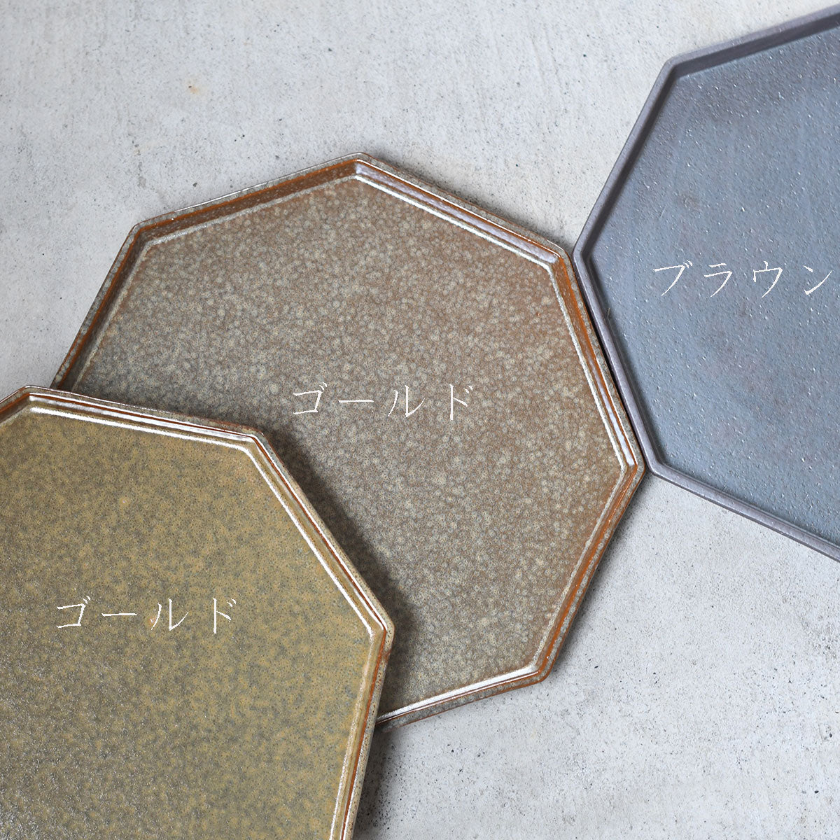 【取り寄せ商品】ANISE アニス 八角プレート24cm 3色【日本製】 ANS2411
