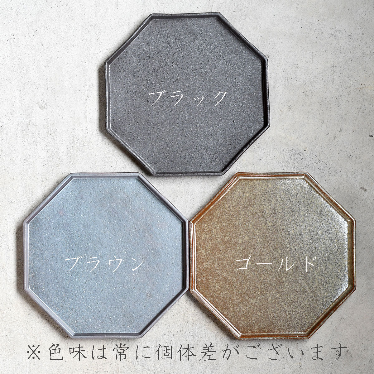 【取り寄せ商品】ANISE アニス 八角プレート24cm 3色【日本製】 ANS2411