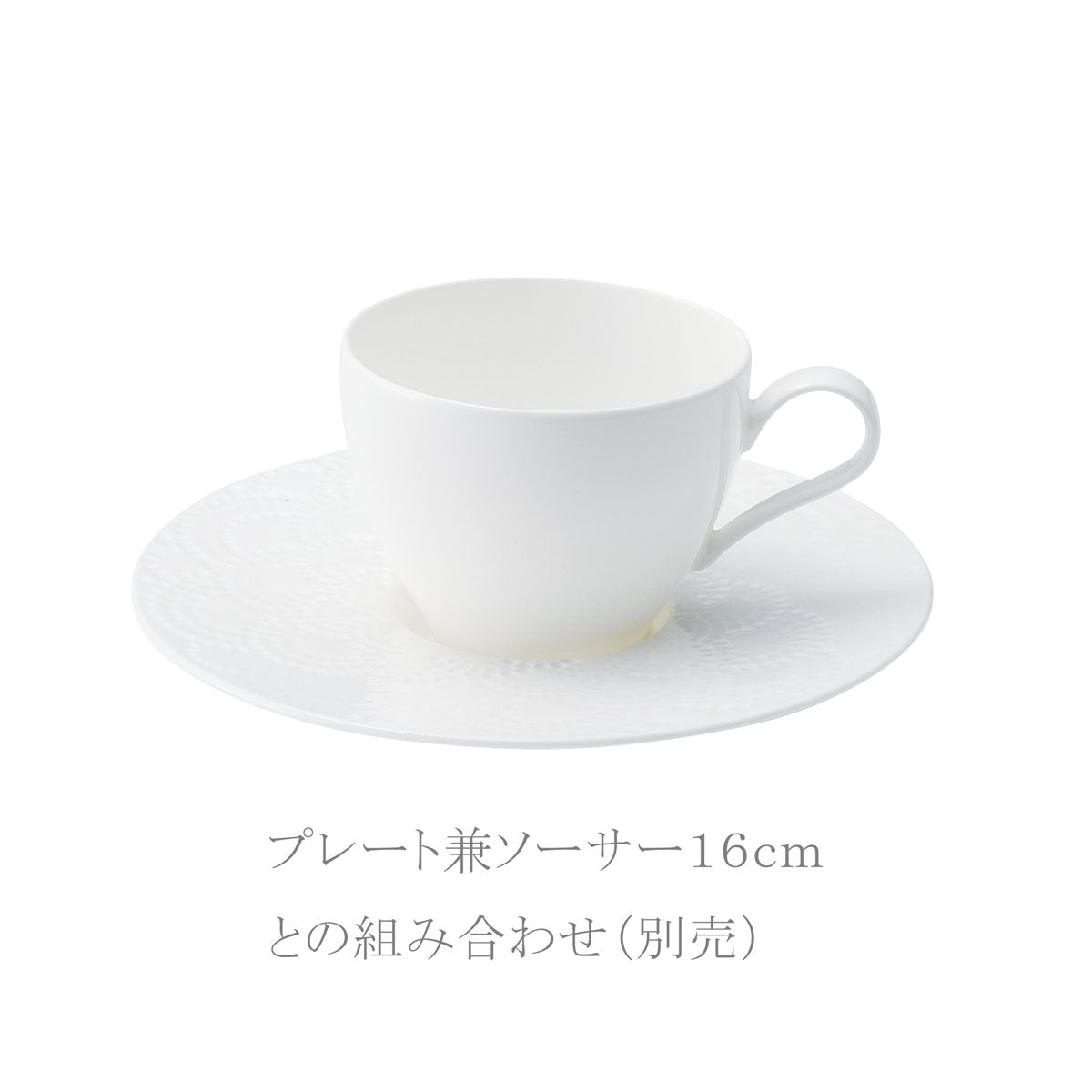 【取り寄せ商品】SURGE サージ プレート 16cm 兼ソーサー 7色 MG0105