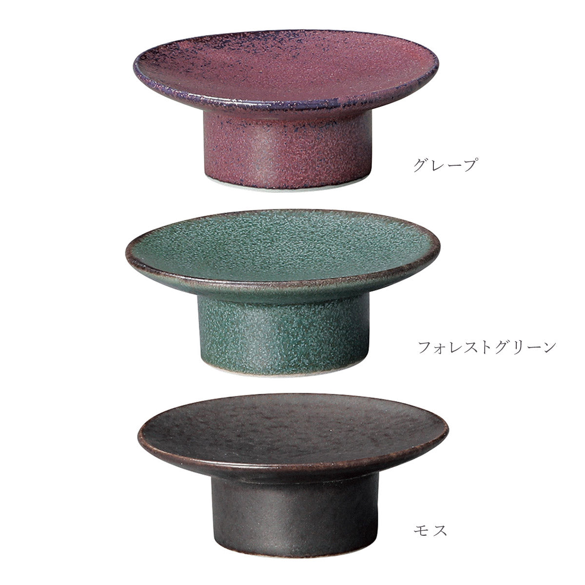 【取り寄せ商品】NOVA ノヴァ 高台ディッシュ8cm 3色【日本製】 PU,GR,BK