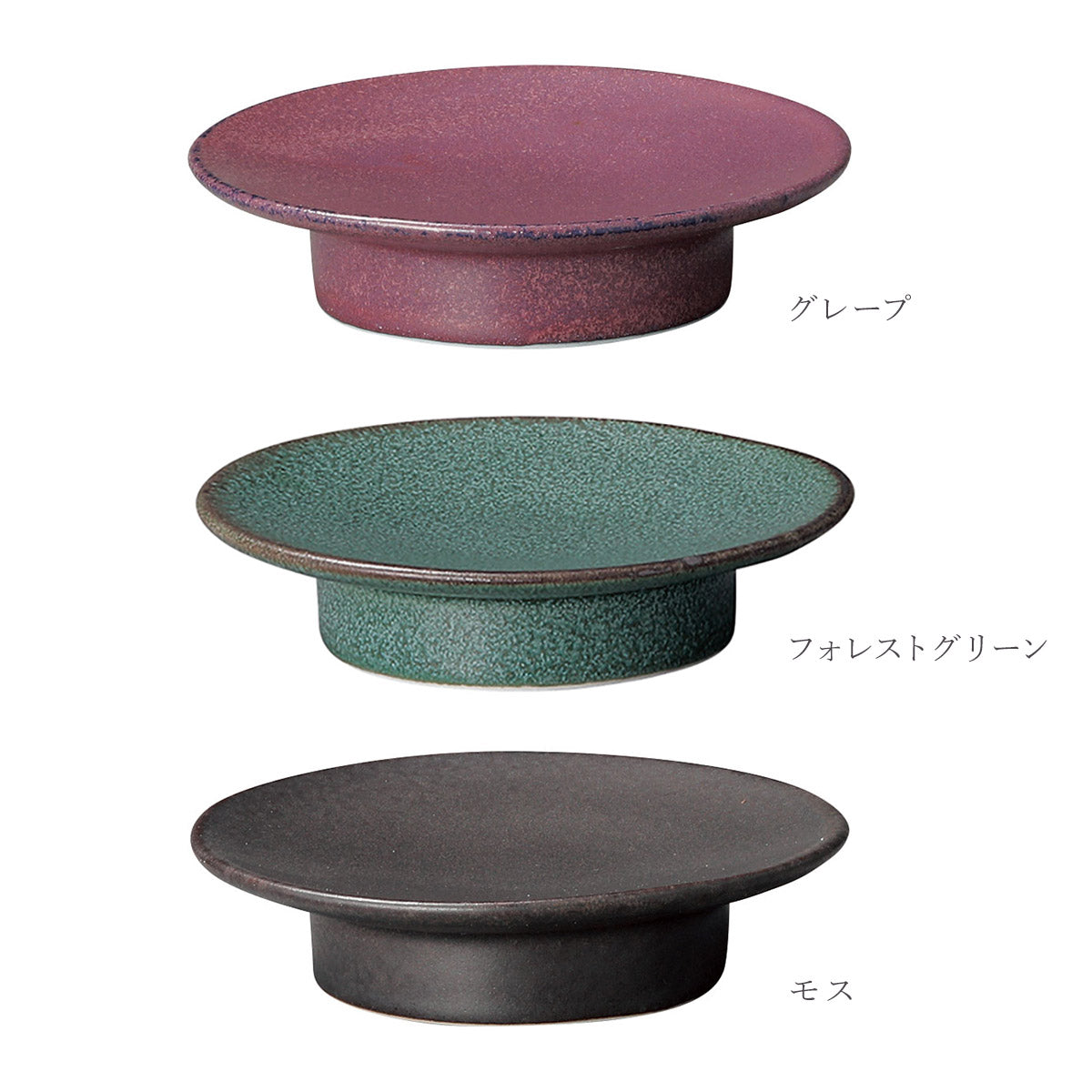 【取り寄せ商品】NOVA ノヴァ 高台ディッシュ11cm 3色【日本製】 PU,GR,BK