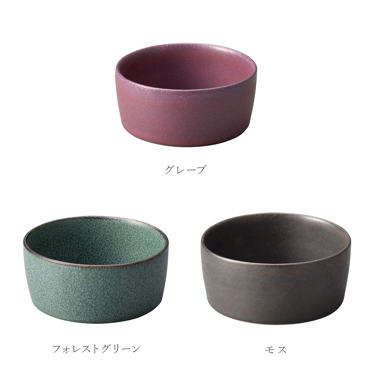 【取り寄せ商品】NOVA ノヴァ 切立小鉢 3色【日本製】 PU,GR,BK