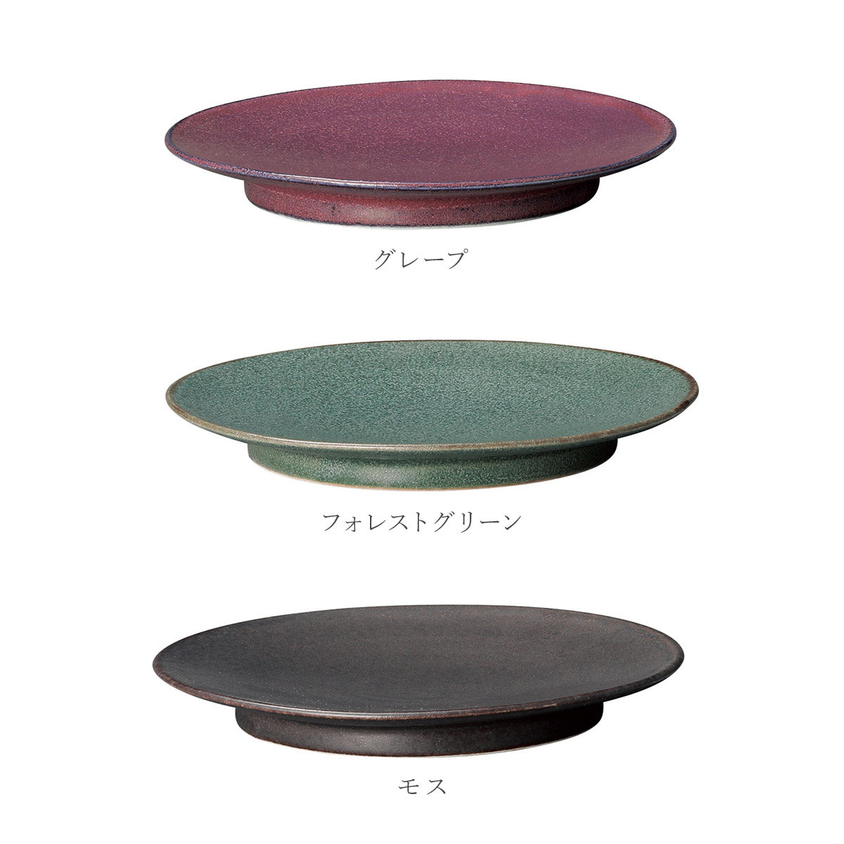 【取り寄せ商品】NOVA ノヴァ 高台プレート16cm 3色【日本製】 PU,GR,BK