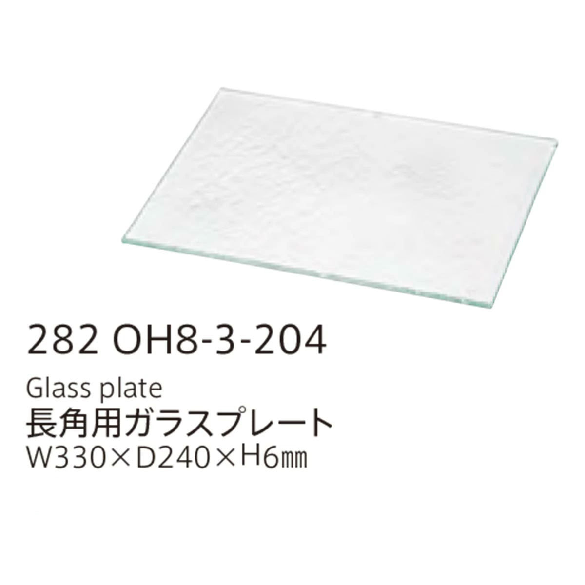 【取り寄せ商品】組子 KUMIKO ガラストレー 300x150 透明【チェコ製】 PO3029fr