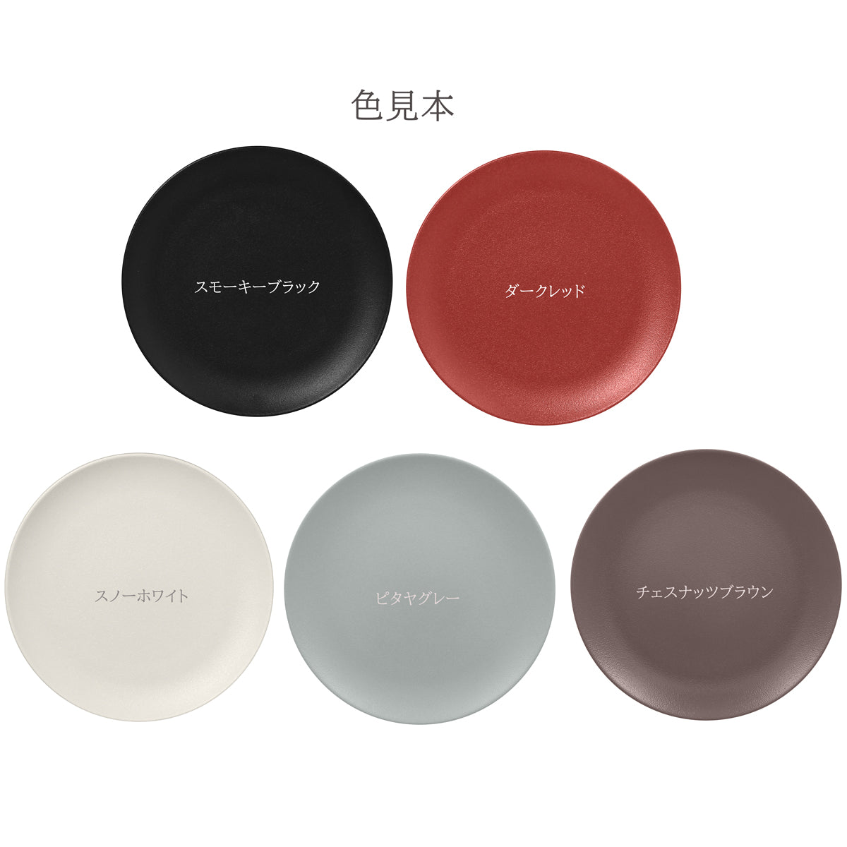 【取り寄せ商品】NEOFUSIONネオフュージョン クーププレート 26cm 5色 【RAK】 RA26002