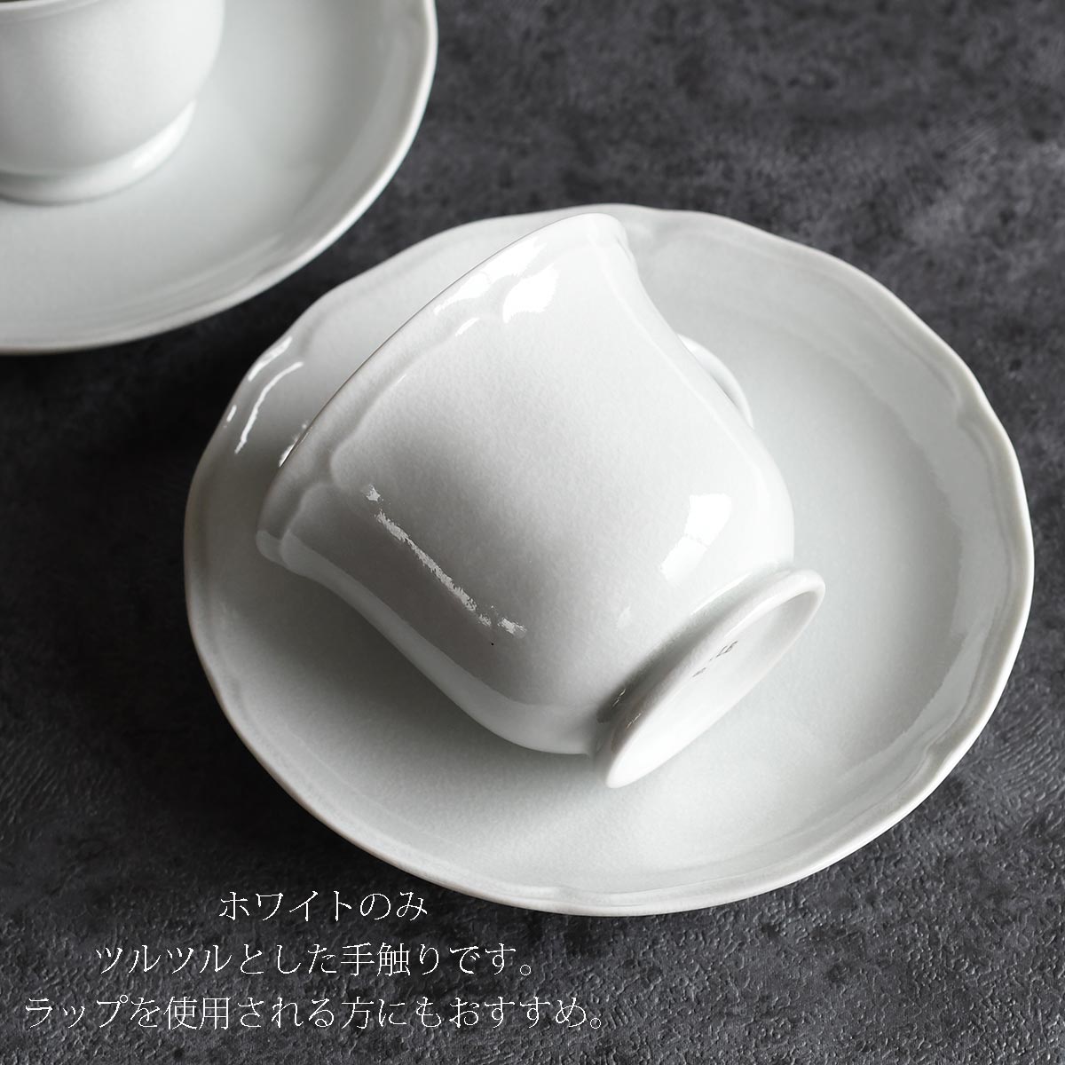Rinka-驚きの超軽量食器- 梨花リンカカップ&ソーサー RN0104-RN0105 4色 ホワイト・ブラック・グレー・ベージュ