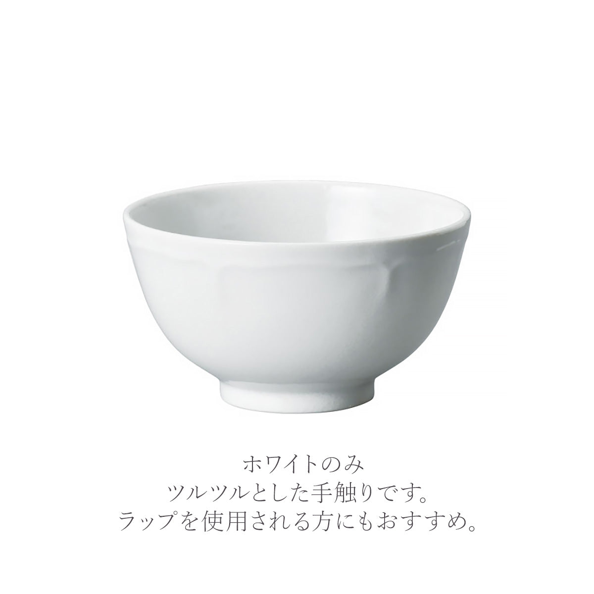 Rinka-驚きの超軽量食器- 梨花リンカ・ライスボール11cm RN1113 4色 ホワイト・ブラック・グレー・ベージュ