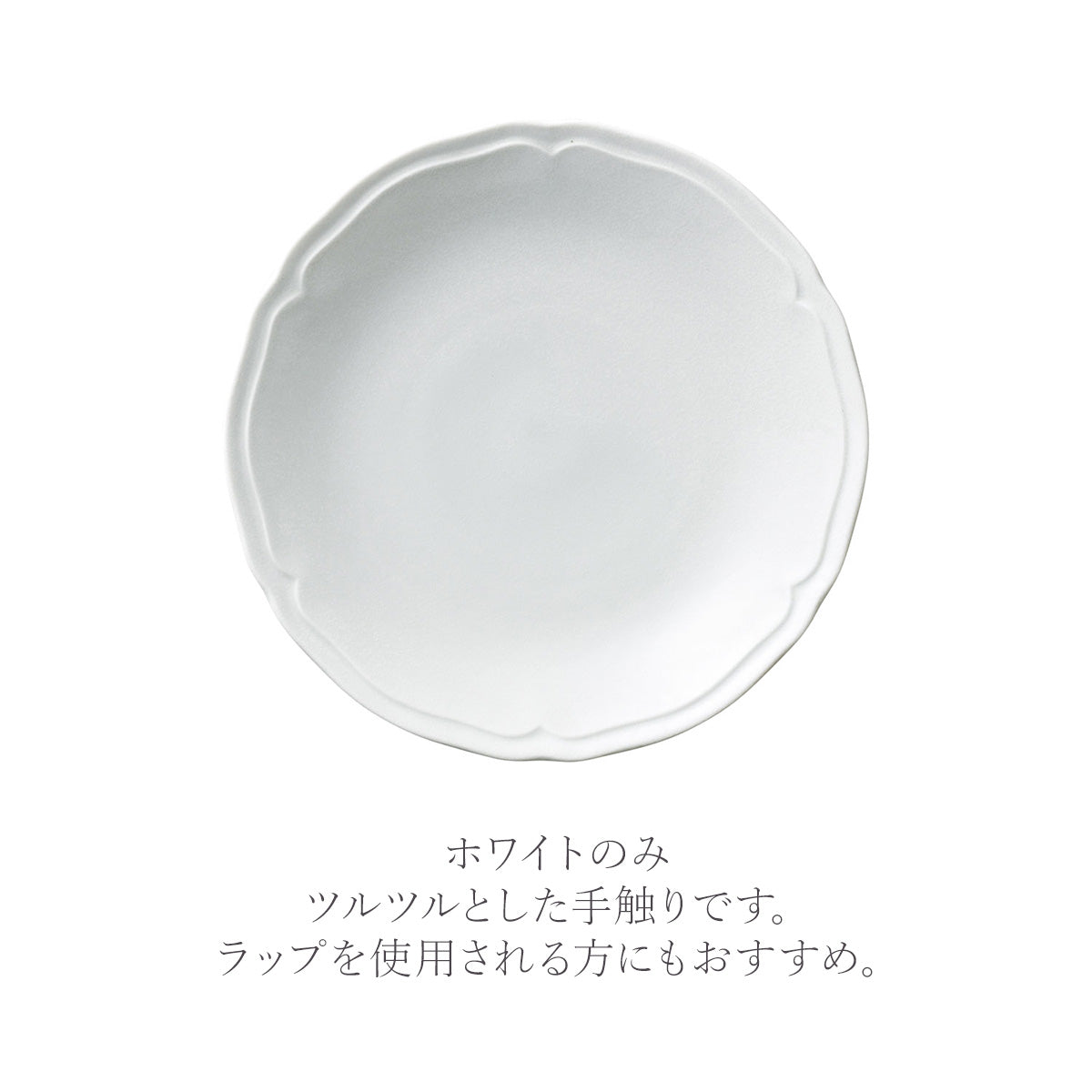 Rinka-驚きの超軽量食器- 梨花リンカ・プレート19cm RN1901 4色 ホワイト・ブラック・グレー・ベージュ