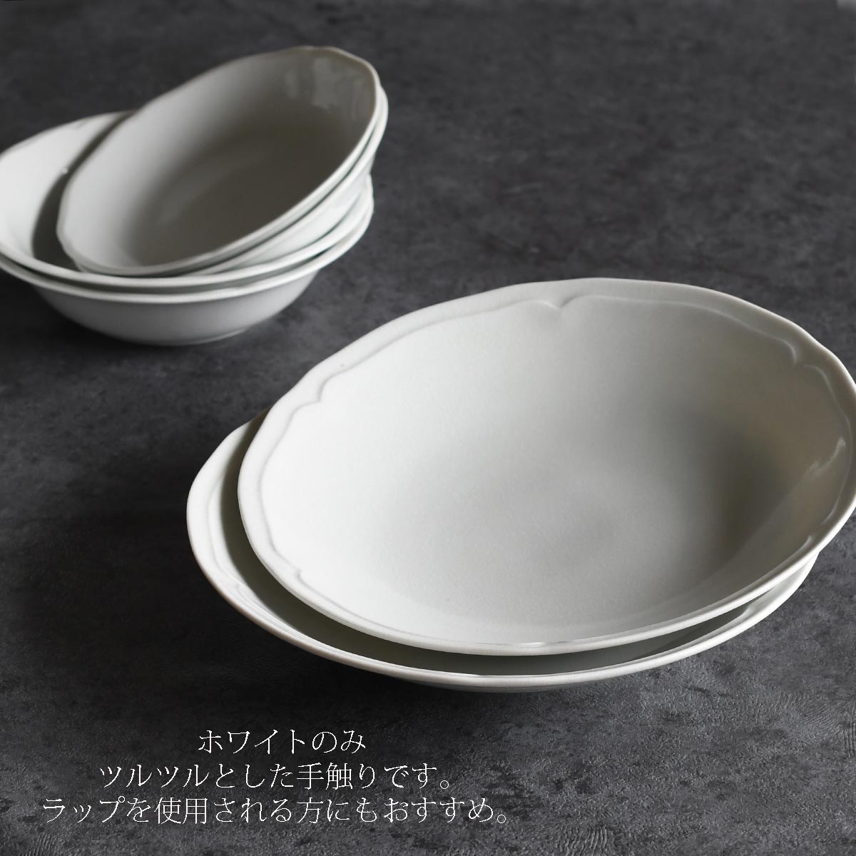 Rinka-驚きの超軽量食器- 梨花リンカ・クーププレート27cm RN2702 4色 ホワイト・ブラック・グレー・ベージュ
