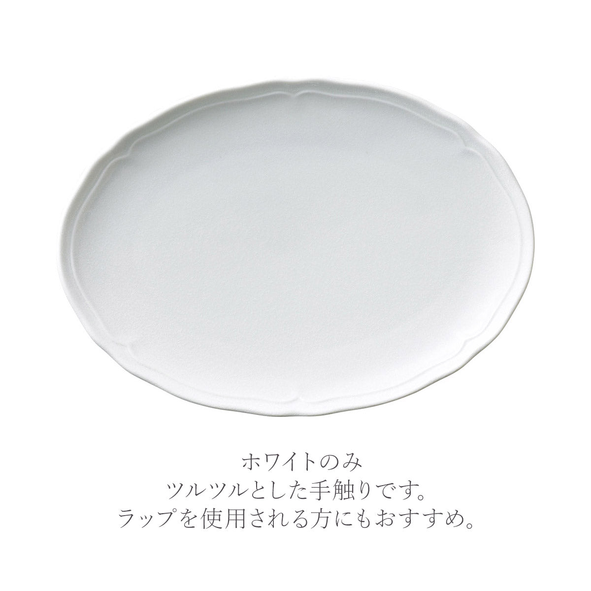 Rinka-驚きの超軽量食器- 梨花リンカ・オーバルプレート26.5cm RN2611 4色 ホワイト・ブラック・グレー・ベージュ