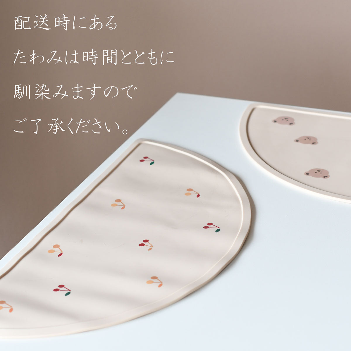 ベビー・テーブルマット 半円タイプ cc-00137