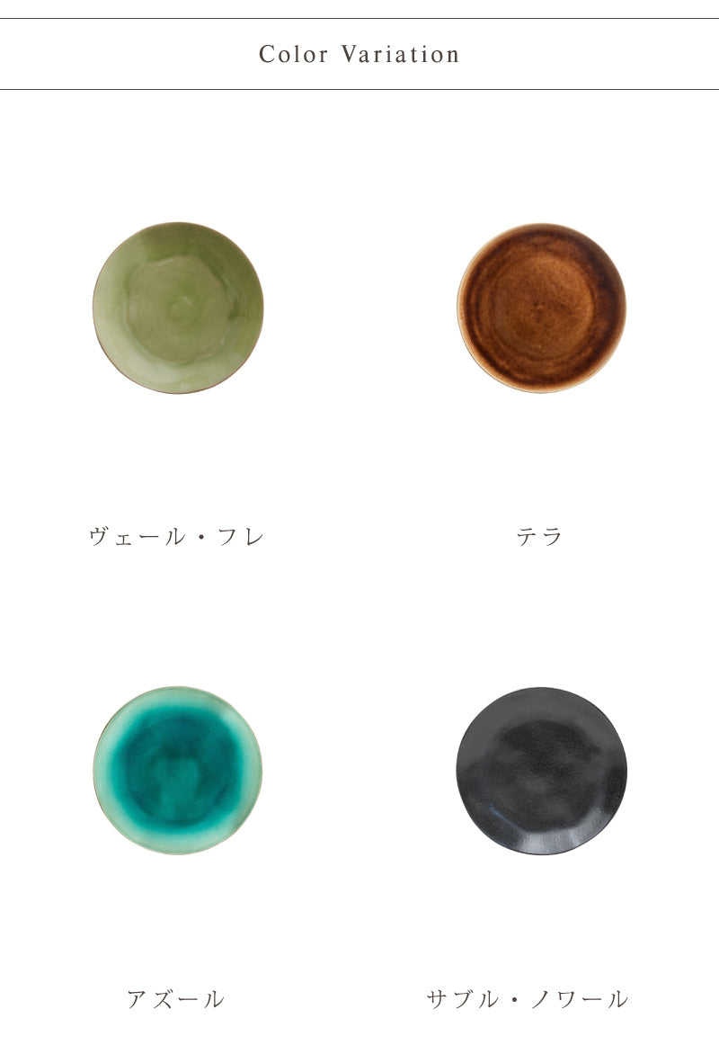 RIVIERA リヴィエラ サラダプレート 4色 NAP215