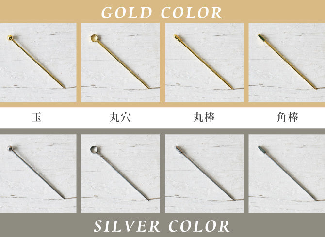 【メール便可 クリックポスト便可】オードブルピン6本セット 8cm&10.5cm 4種類 ゴールド&シルバー(6本単位の販売です)