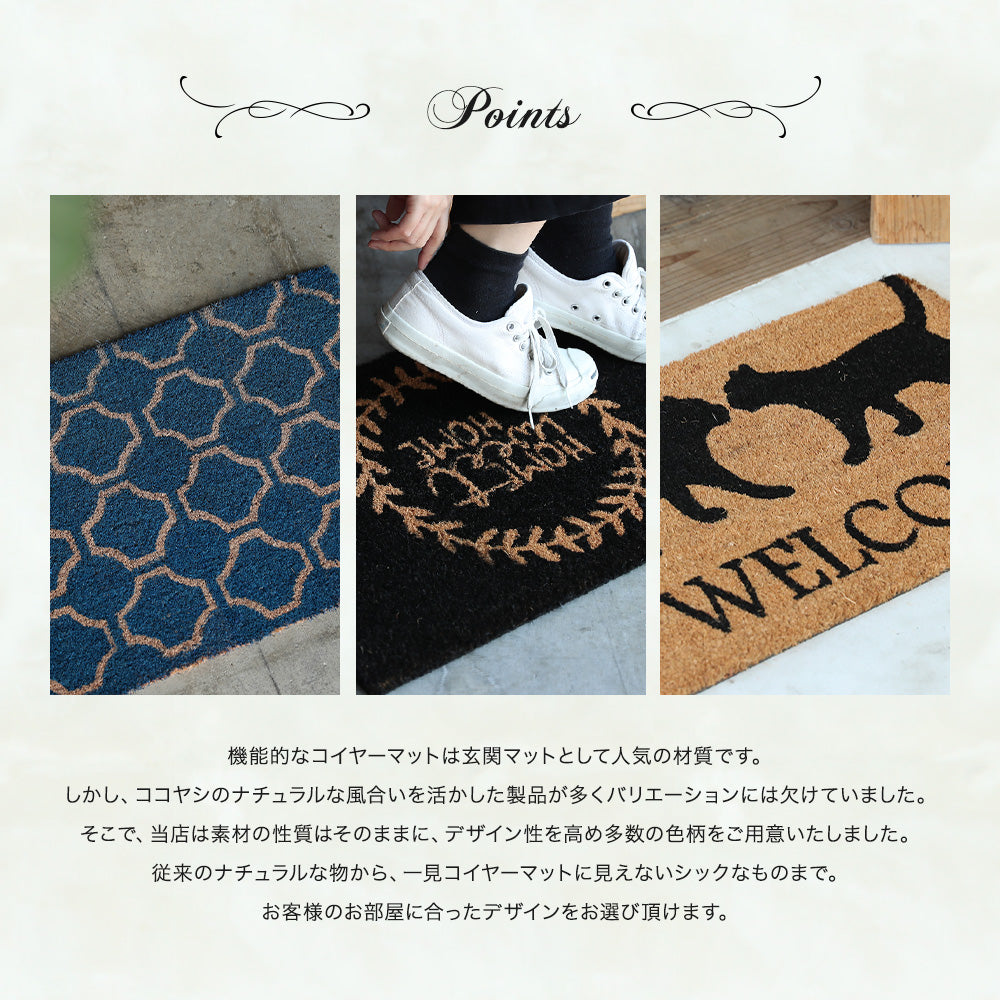 【期間限定送料無料】Queen Ann クイーンアン COIR MAT NATURAL コイヤーマット 16タイプ 19C