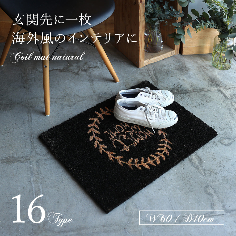 【期間限定送料無料】Queen Ann クイーンアン COIR MAT NATURAL コイヤーマット 16タイプ 19C