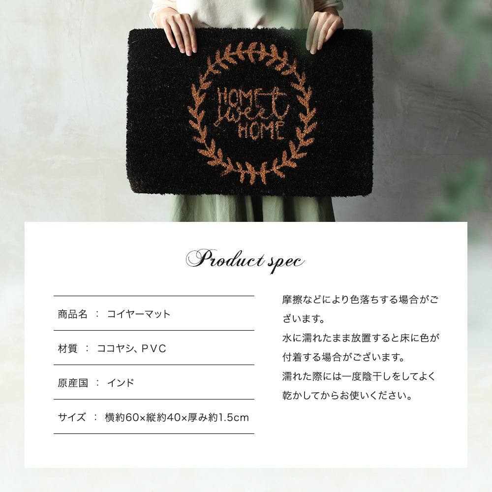 【期間限定送料無料】Queen Ann クイーンアン COIR MAT NATURAL コイヤーマット 16タイプ 19C