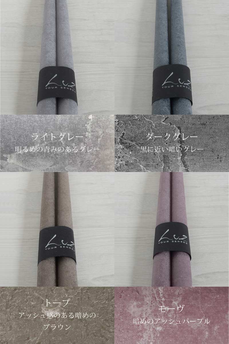 VELVET テーパーキャンドル キャンドルスティック2本セット 4色 305