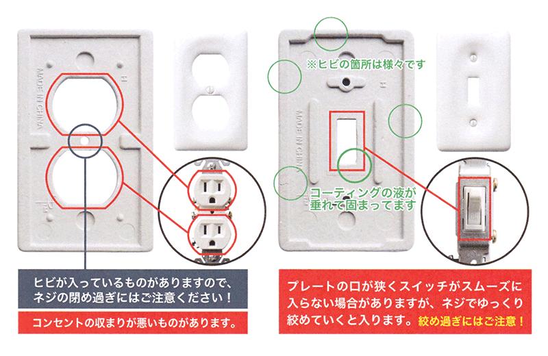 アメリカンスイッチプレート セラミック製2 シングル