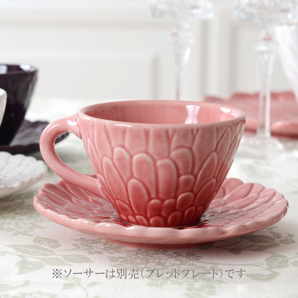 BORDALLO SAN RAPHAEL ボルダロ・サンラファエル BLOOMYブルーミー ティーカップ クリサンテーモ【ポルトガル製】 BP025009