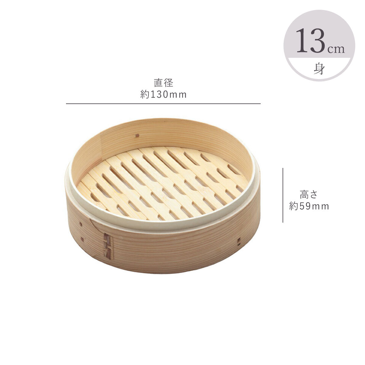 中華セイロ 蓋/身(13cm 15cm 18cm 21cm 24cm 27cm)