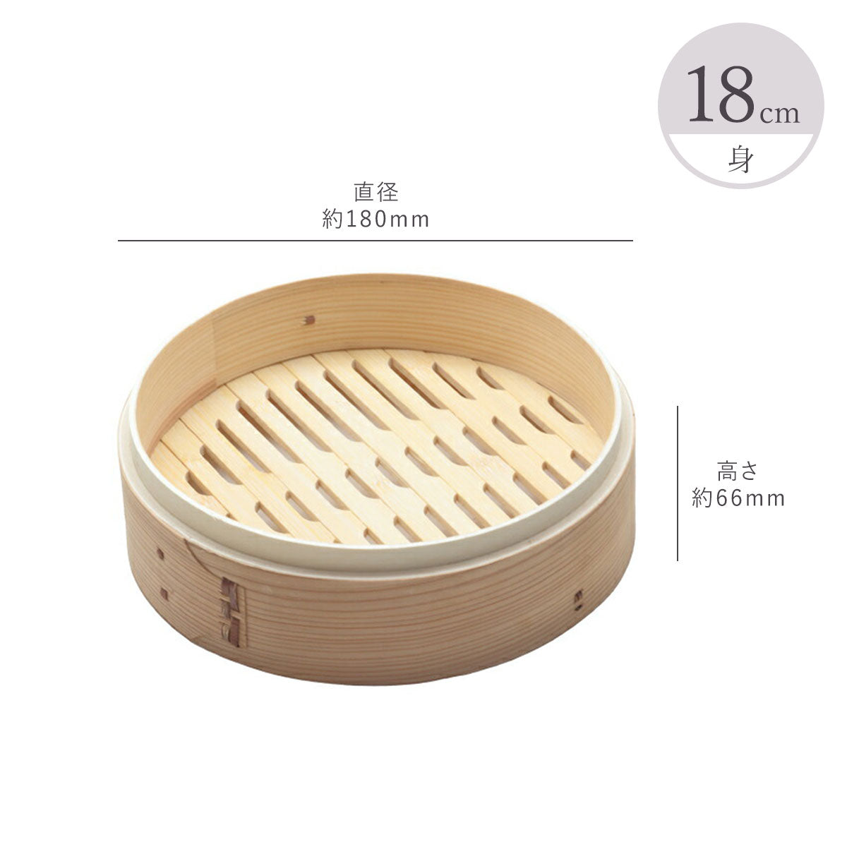 中華セイロ 蓋/身(13cm 15cm 18cm 21cm 24cm 27cm)