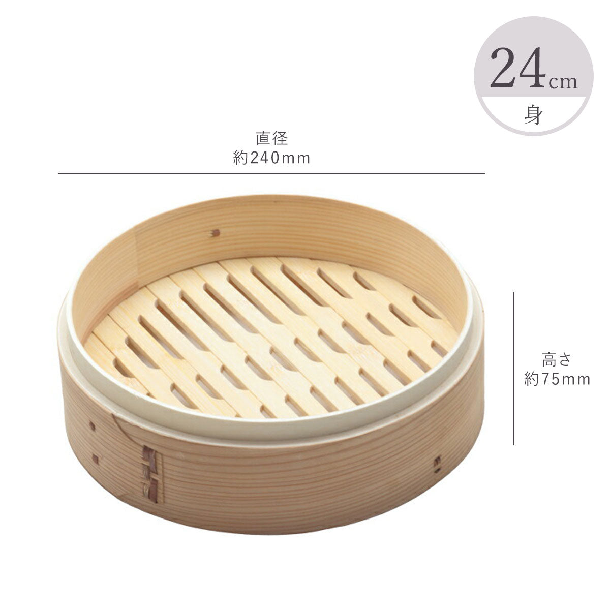 中華セイロ 蓋/身(13cm 15cm 18cm 21cm 24cm 27cm)