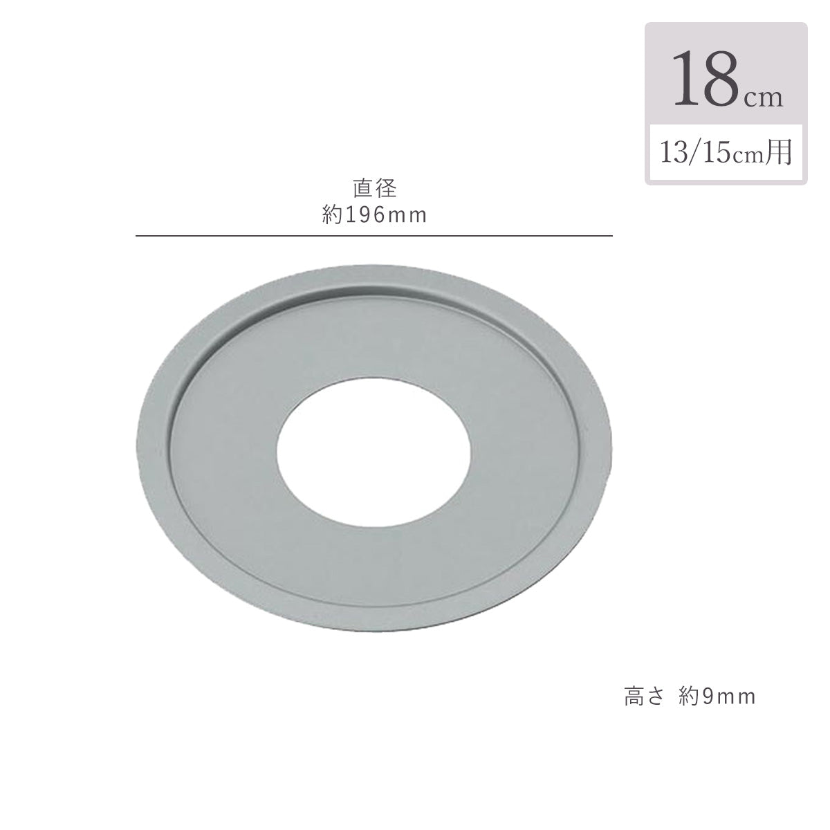 中華セイロ用アルミ受け台 5サイズ