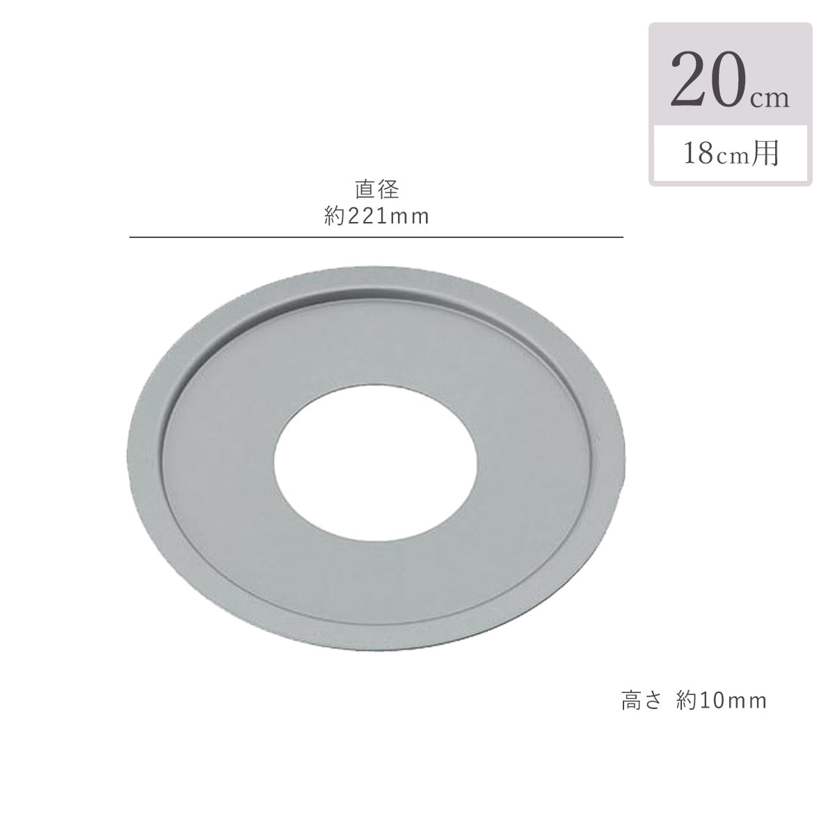 中華セイロ用アルミ受け台 5サイズ