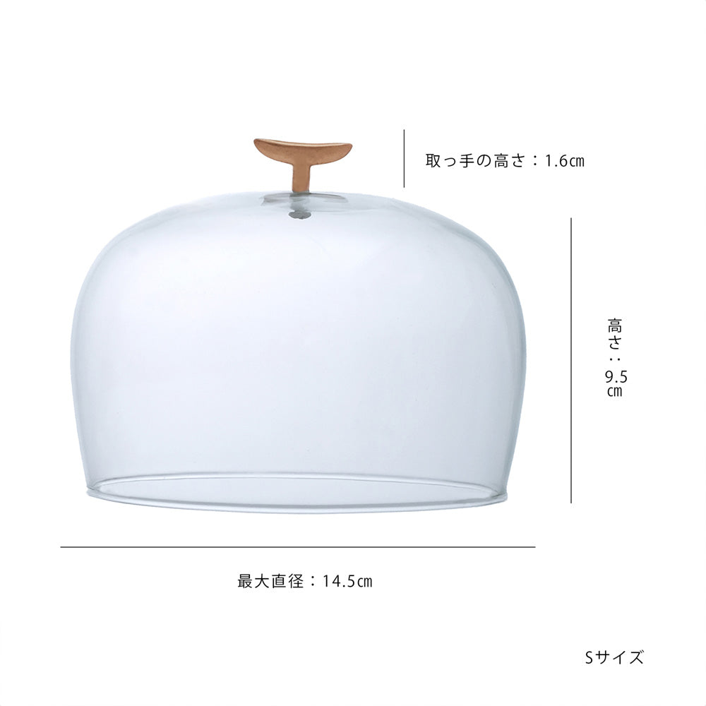暮らしを素敵にしてくれる リューズガラスのガラスドーム 2サイズ